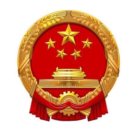 中華人民共和国の国章。1983年 昭和58年 ミントセット 10セット。の写真素材・画像素材 Image 111761449
